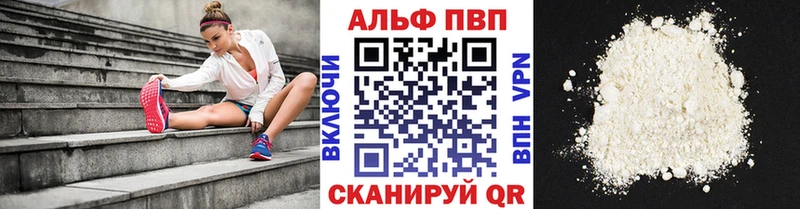 APVP кристаллы  где найти   нарко площадка клад  Свободный 