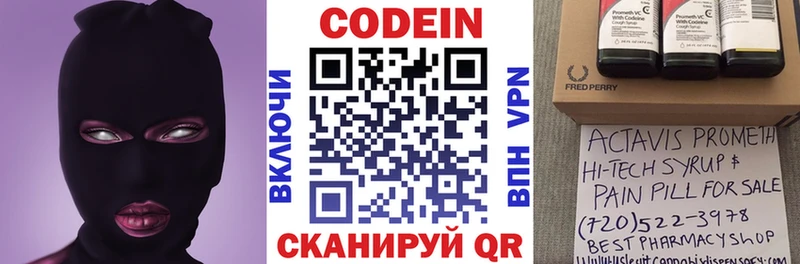 Кодеин напиток Lean (лин)  купить  цена  Свободный 