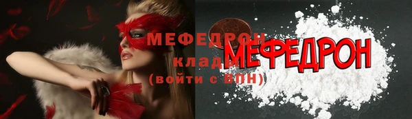 меф VHQ Арсеньев