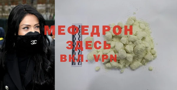 меф VHQ Арсеньев