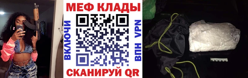 где купить наркоту  Свободный  МЕФ VHQ 